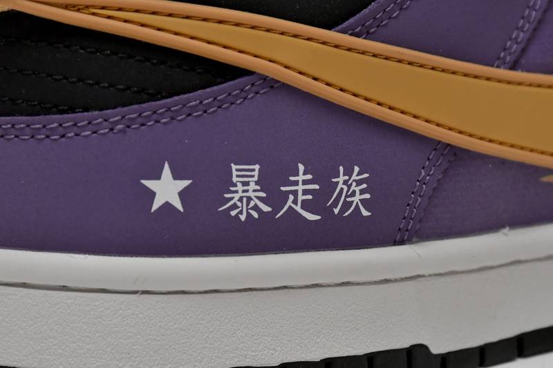 Nike Dunk Low AE86 Purple Yellow